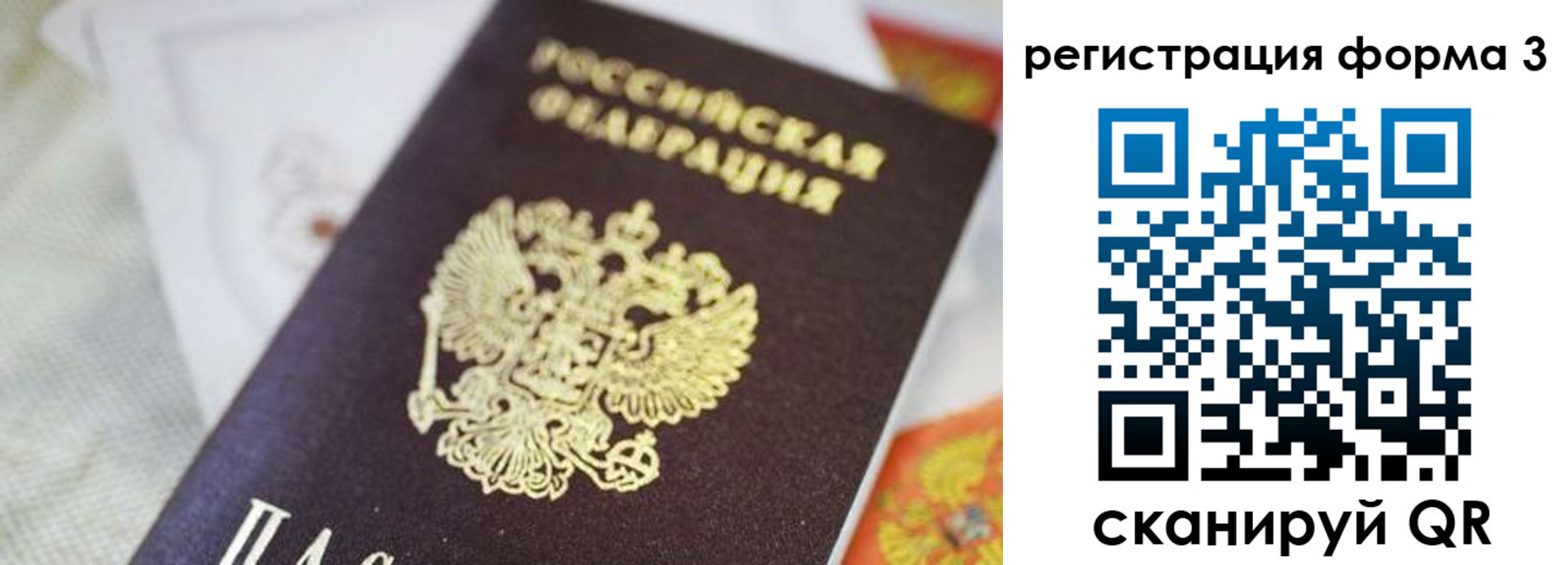 прописка в квартире в Нижневартовске
