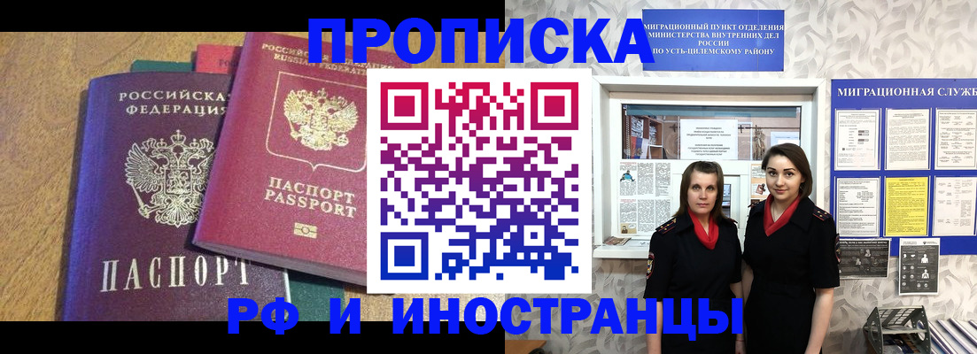 временная регистрация для школы в Нижневартовске