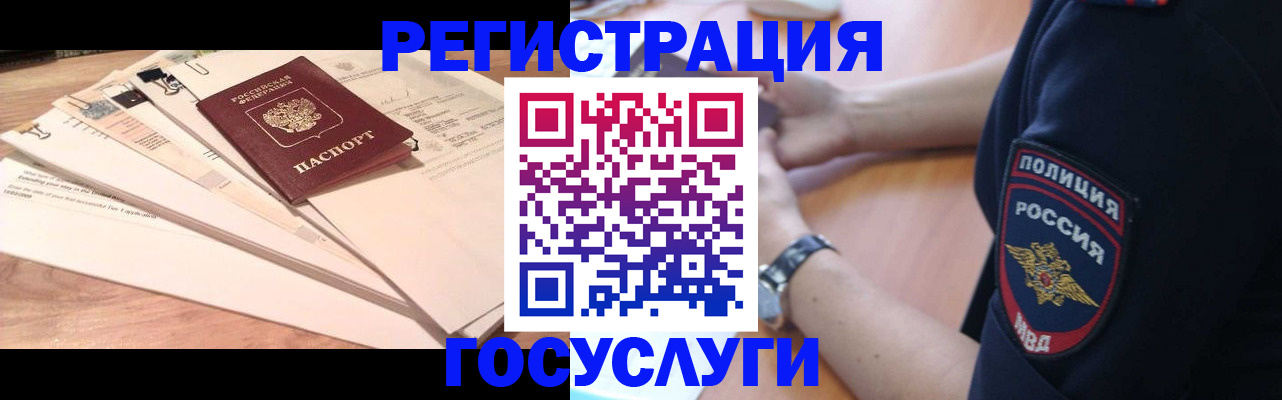 прописка для кредита в Нижневартовске