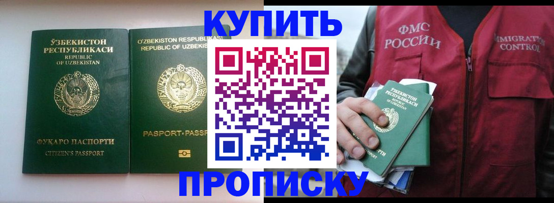 где прописаться в Нижневартовске