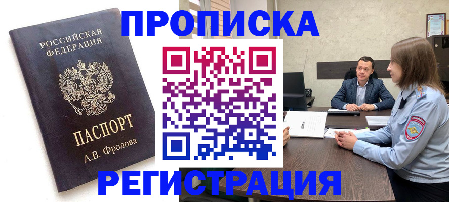 временная регистрация адрес в Нижневартовске