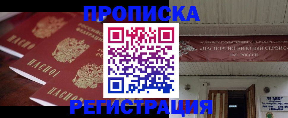 прописка иностранных граждан в Нижневартовске