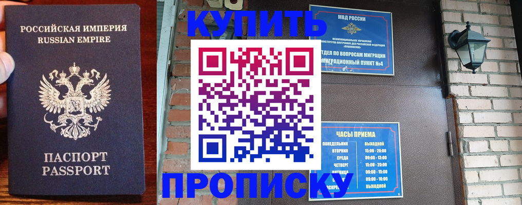 прописка для военкомата в Нижневартовске