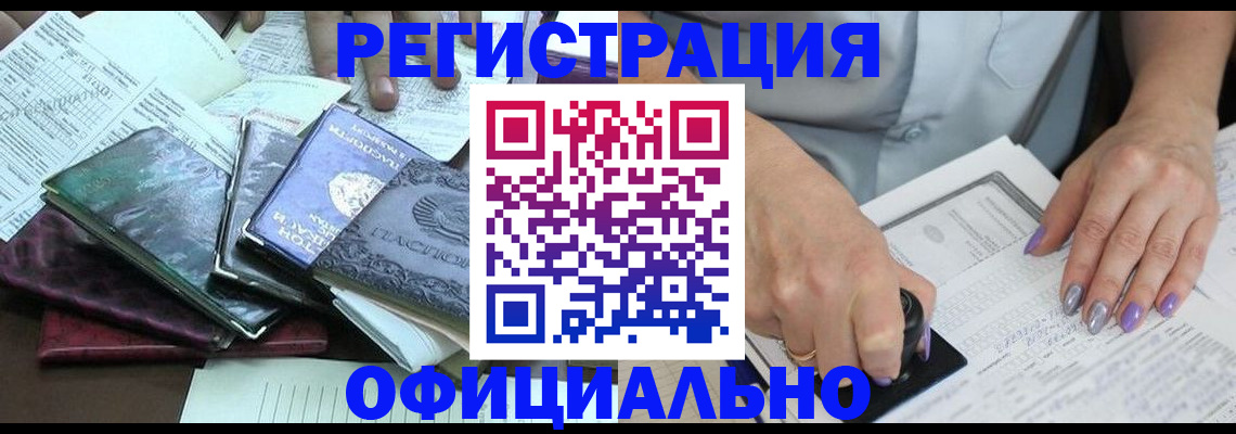 прописка для кредита в Нижневартовске